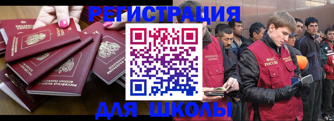 временная регистрация в квартире в Райчихинске