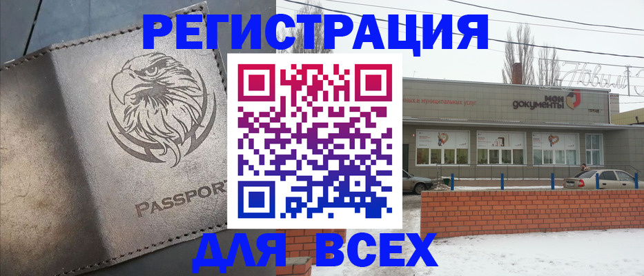 временная прописка в Райчихинске