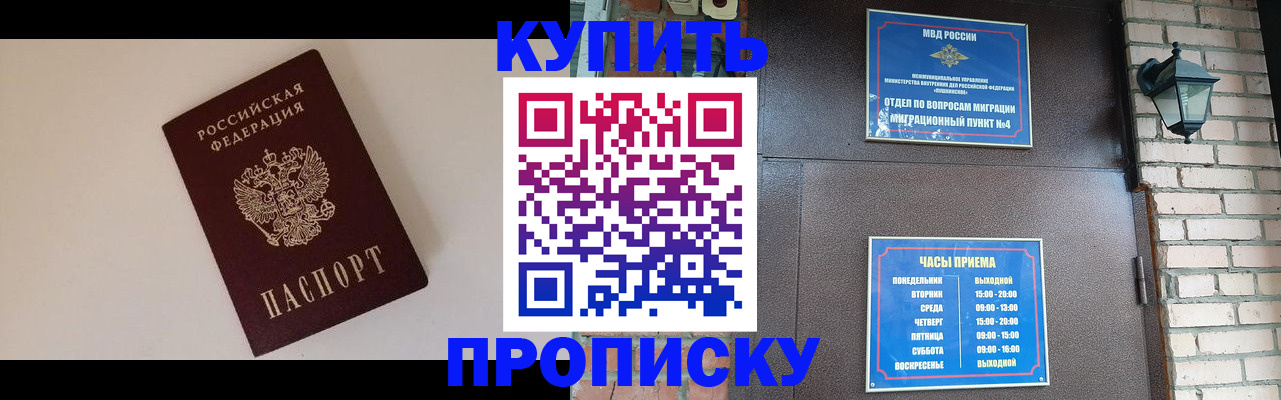 найти адрес прописки в Райчихинске