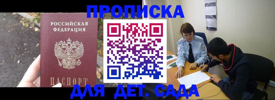 временная регистрация законно в Райчихинске
