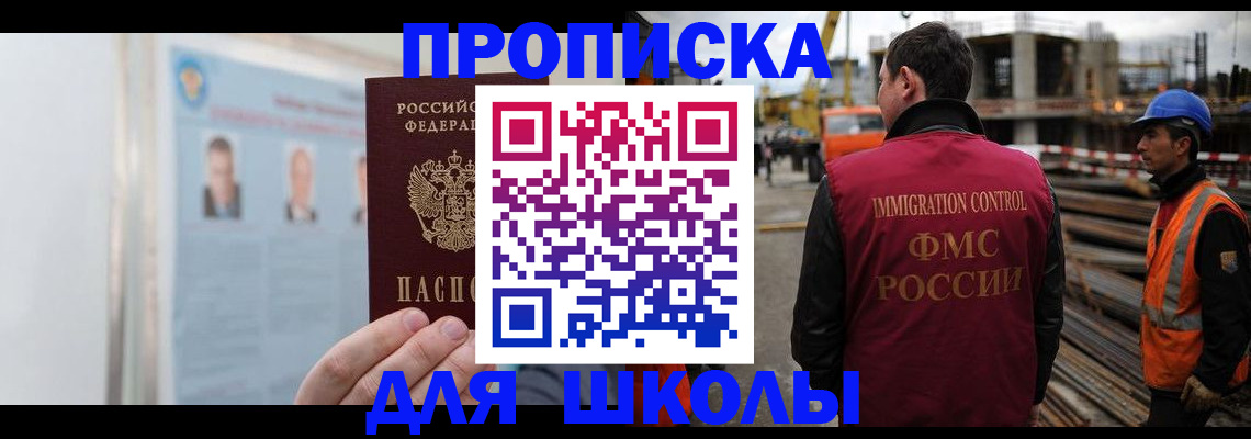 пропишу в квартире в Райчихинске
