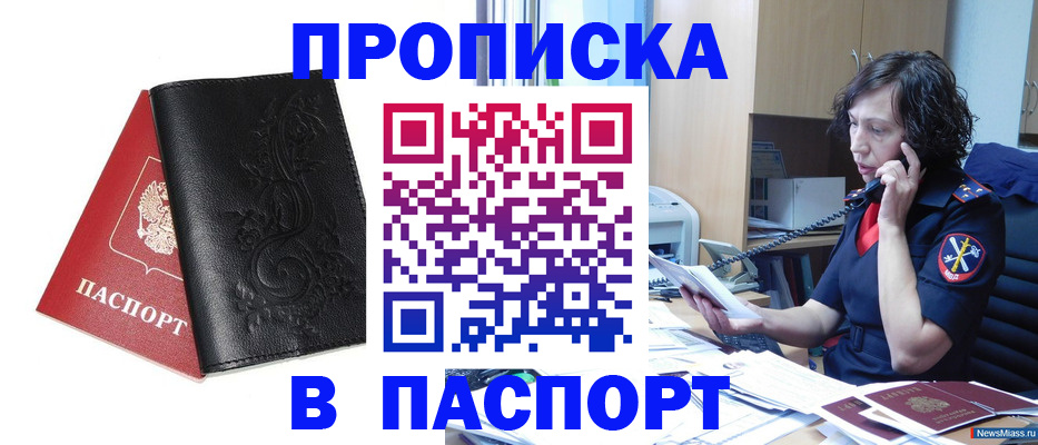 временная регистрация госуслуги в Райчихинске